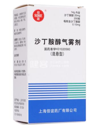 沙丁胺醇的藥理作用