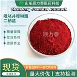 Pyrroloquinoline quinone disodium salt；PQQ disodium salt; PQQ