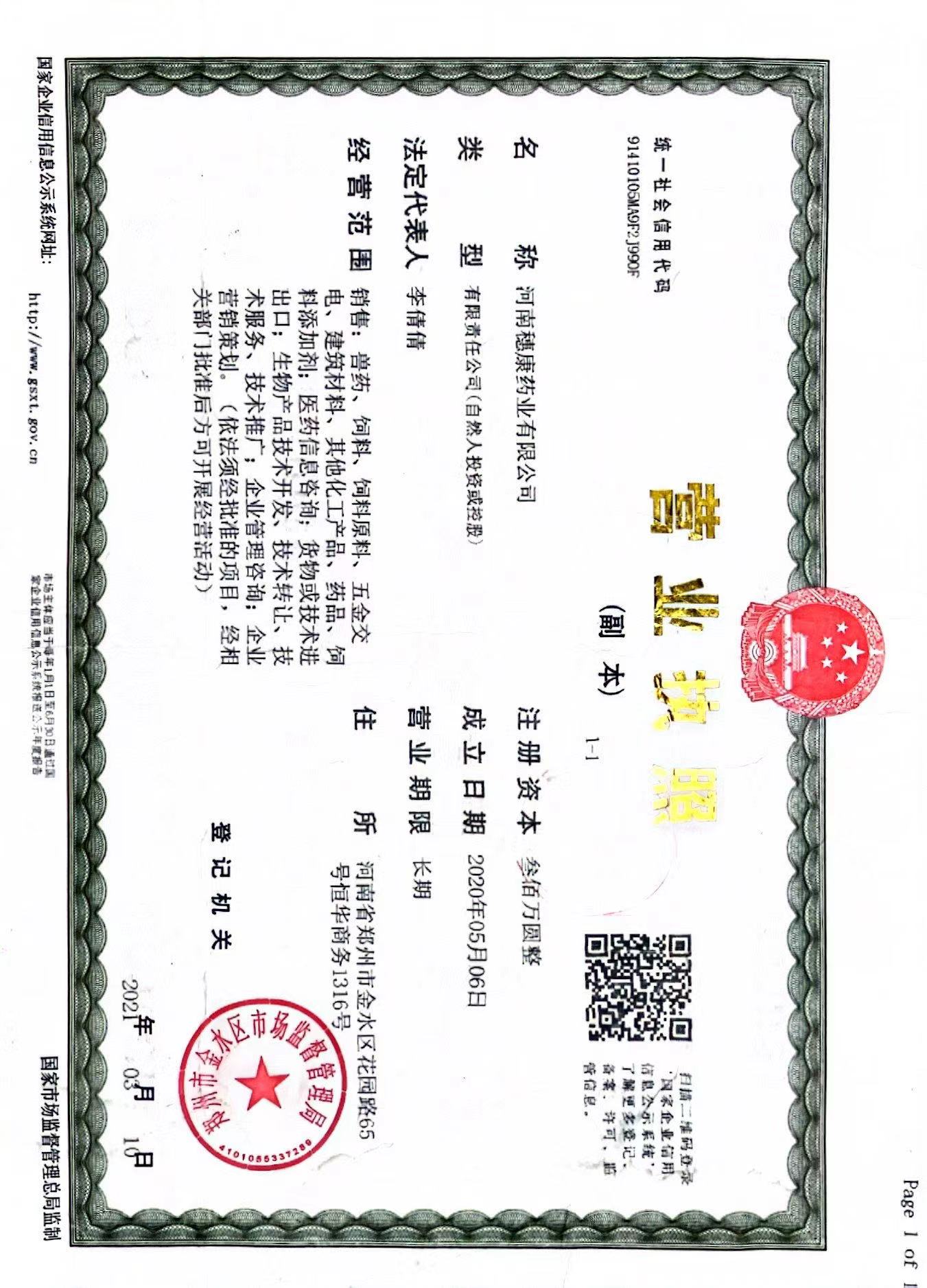 Business License Of EnterpriseLegal Person