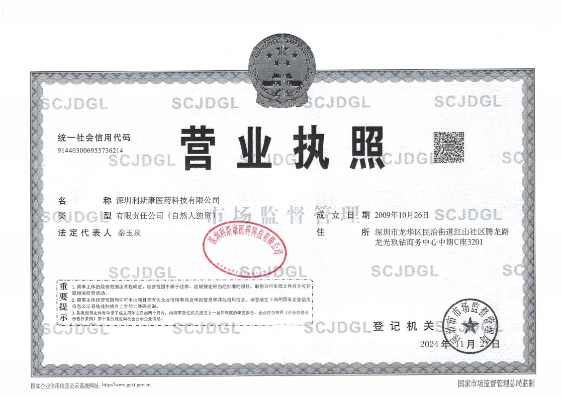 Business License Of EnterpriseLegal Person