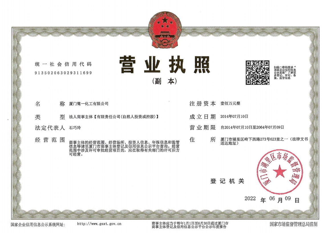 Business License Of EnterpriseLegal Person