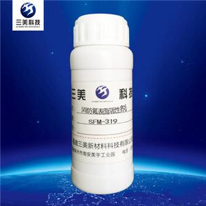 兩性氟碳表面活性劑，陽離子氟碳表活
