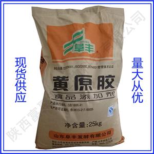 黃原膠現(xiàn)貨批發(fā) 增稠穩(wěn)定劑 冷凍食品飲料 黃原膠