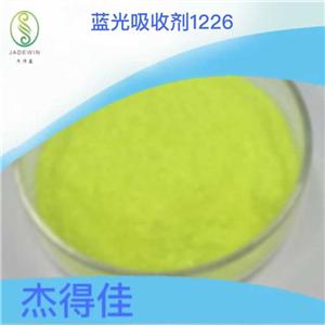 藍光吸收劑1226