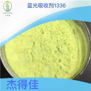 藍光吸收劑1336