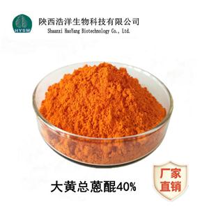 植物總蒽醌；蒽醌類(lèi)化合物