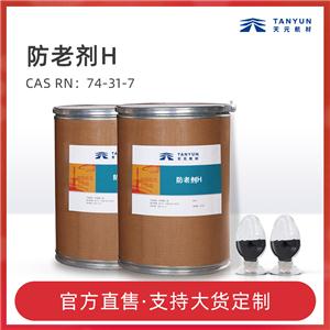 供應 N,N′-二苯基對苯二胺 高純度現(xiàn)貨供應