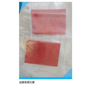 鹽酸表柔比星；鹽酸表阿霉素56390-09-1