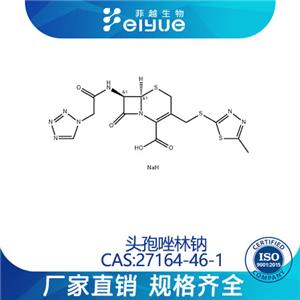 頭孢唑啉鈉原料99%高純粉--菲越生物