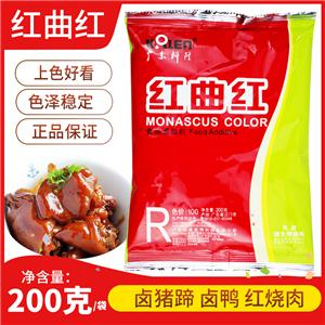 紅曲紅色素天然食用色素食品級(jí)鹵肉鹽焗蛋糕上色