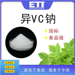 依梯埃 異VC鈉 防腐助色劑