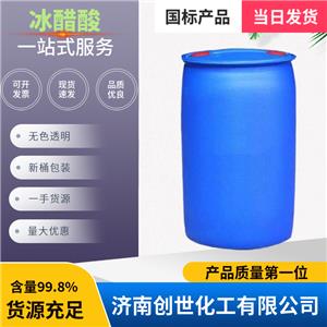 冰醋酸 醋酸 乙酸 64-19-7 無(wú)色透明液體 200kg起訂