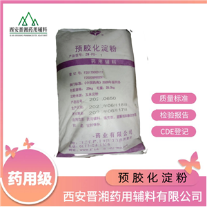 馬鈴薯淀粉（藥用輔料），資質(zhì)齊全，庫存充足，稀釋劑和黏合劑