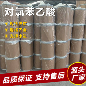   對氯苯乙酸 1878-66-6 中間體合成香料染料 