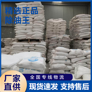  精選產品 除油王 金屬表面清洗電子設備清洗  