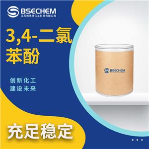 3,4-二氯苯酚 95-77-2 工業(yè)級(jí) 有機(jī)合成中間體 充足穩(wěn)定