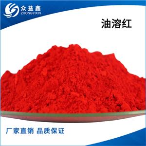 溶劑紅8，R04紅，酸性紅8，紫紅，金屬絡(luò)合染料紅