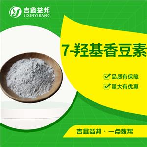 7-羥基香豆素，93-35-6，熒光指示劑