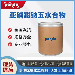 亞磷酸氫二鈉五水合物 13517-23-2 中間體 含量99% 支持試樣