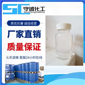 辛甘醇   1，2-辛二醇 化妝品保濕劑