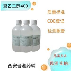 聚乙二醇400（供注級），有內(nèi)毒素與微生物指標(biāo)  500g/瓶