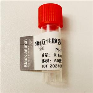豬流行性腹瀉S蛋白（ PEDV-S），豬流行性腹瀉病毒S蛋白， PEDV-S抗原，PEDV病毒抗原