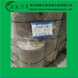 氨芐西林鈉-青霉素類小分子抑制劑-武漢維斯?fàn)柭跞A