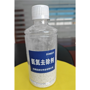 氨氮去除劑 工業(yè)廢水 城市污水和養(yǎng)殖業(yè)廢水 食品加工廢水 垃圾滲濾液廢水等高效去除氨氮，去除COD脫色