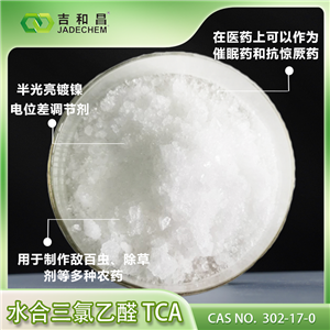 半光亮鍍鎳電位差調(diào)節(jié)劑----水合三氯乙醛TCA