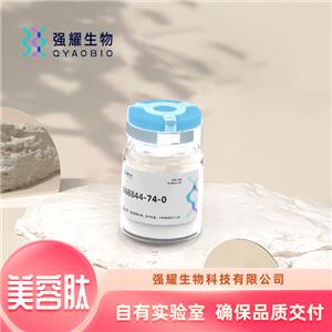 SNAP-8乙酰八勝肽定制合成美容肽抗體制備抗皺防衰老