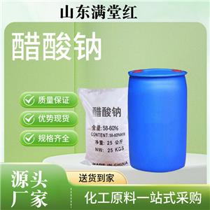 醋酸鈉 水溶液  無水醋酸鈉袋子