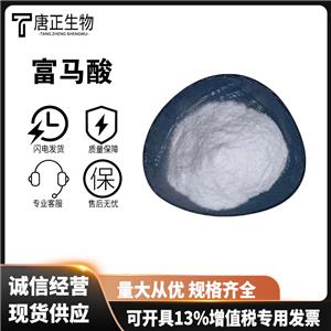 富馬酸 常茂食品級 酸度調(diào)節(jié)劑 酸味劑 食品添加劑 高含量 國標(biāo)110-17-8