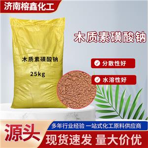 木質素磺酸鈉混凝體減水劑水煤漿添加劑