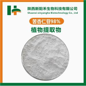 苦杏仁甙（苦杏仁苷）5-98%，苦杏仁提取物